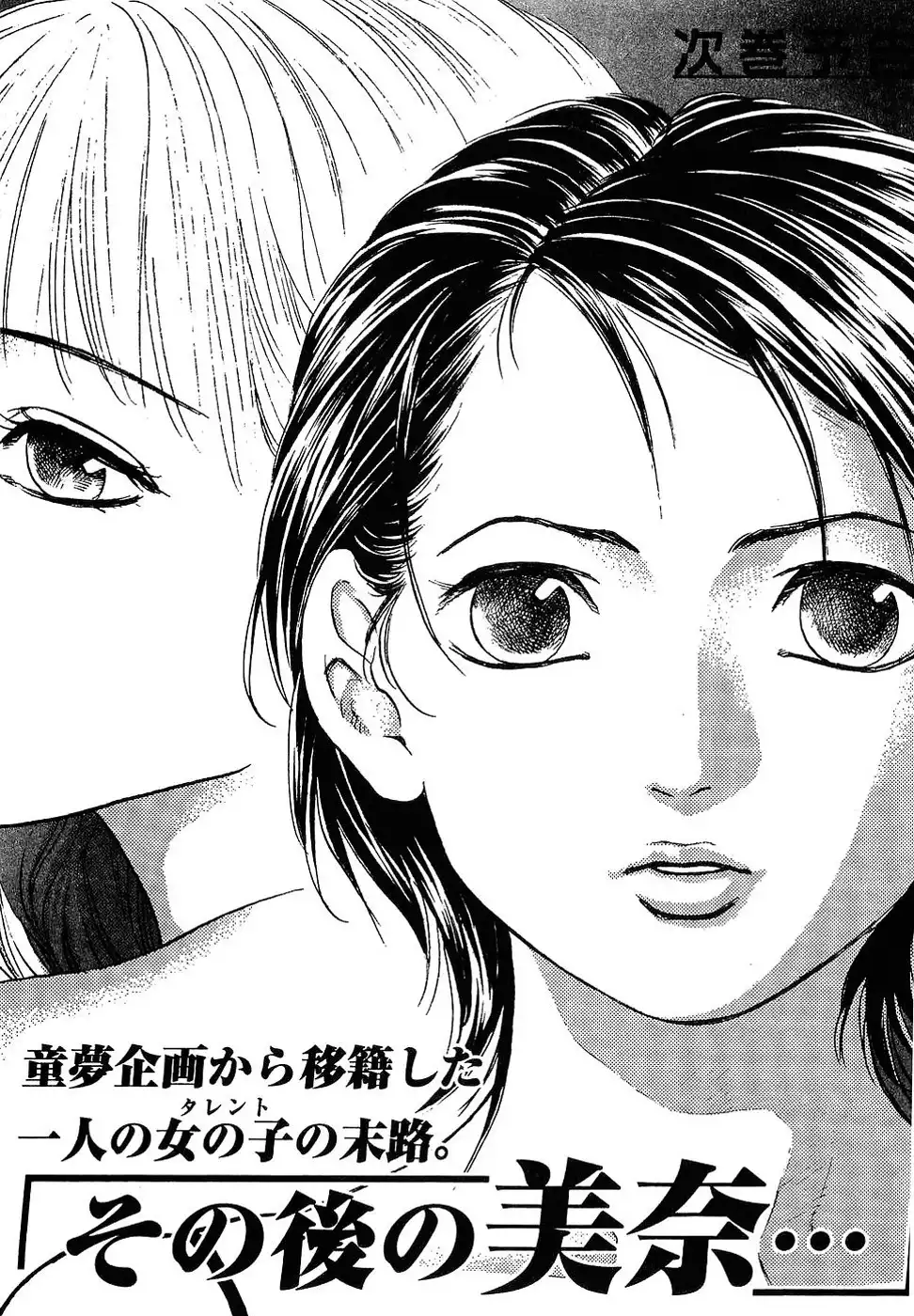 Haruka 17 Chapter 29 24